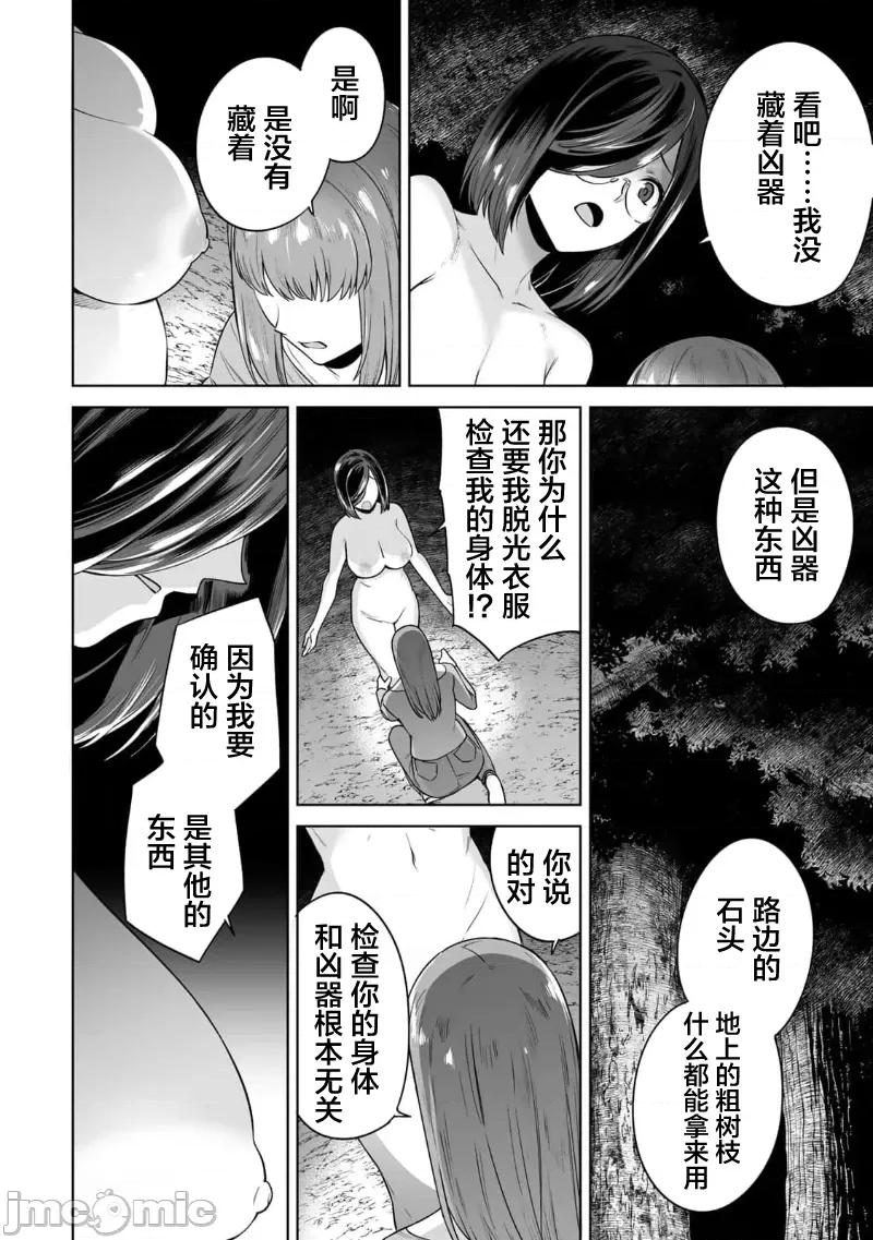 金战100%为了钱围绕资产35亿的帅哥有特别原因的女士们的寻找金龟婿大战争 金战 39 第16页