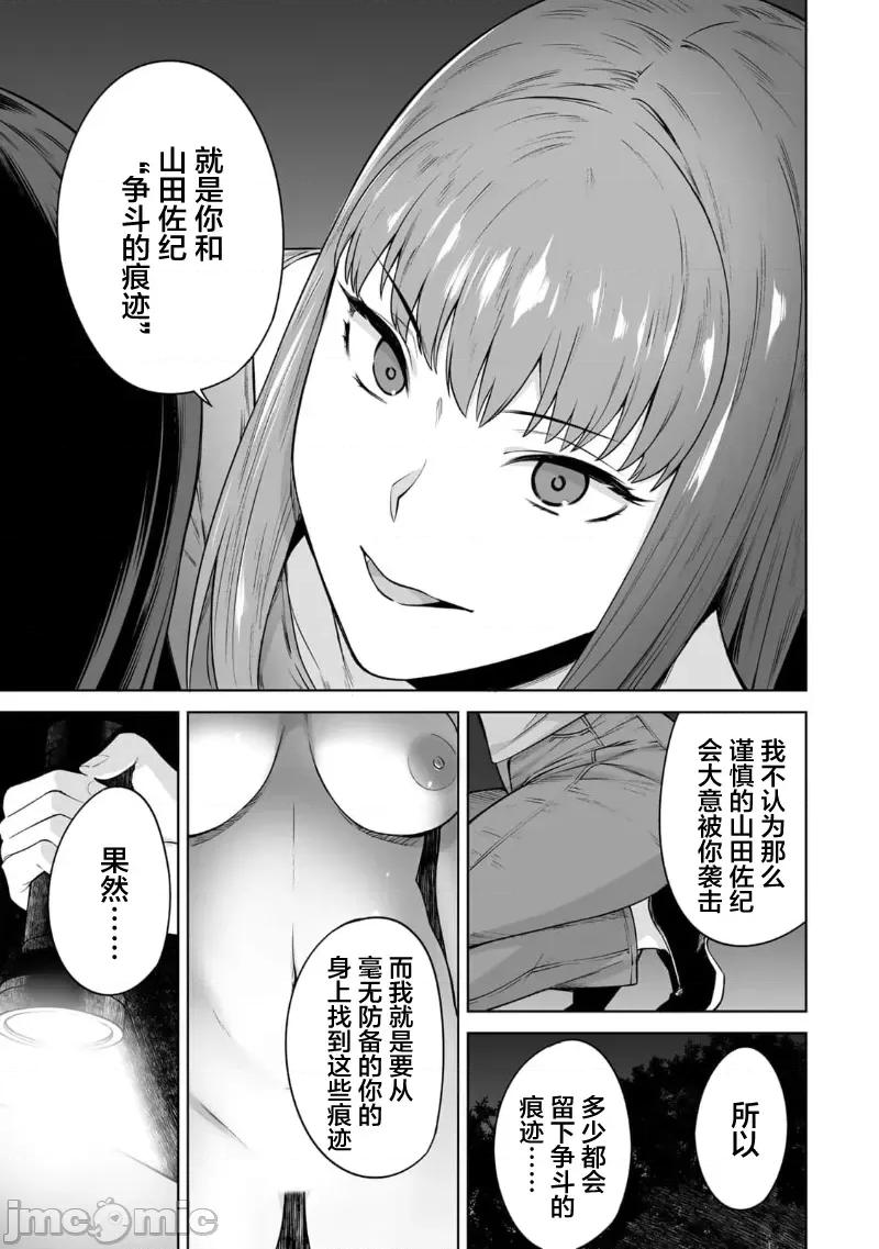 金战100%为了钱围绕资产35亿的帅哥有特别原因的女士们的寻找金龟婿大战争 金战 39 第17页