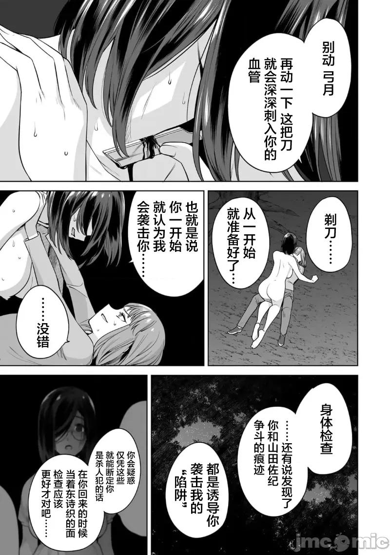 金战100%为了钱围绕资产35亿的帅哥有特别原因的女士们的寻找金龟婿大战争 金战 40 第3页