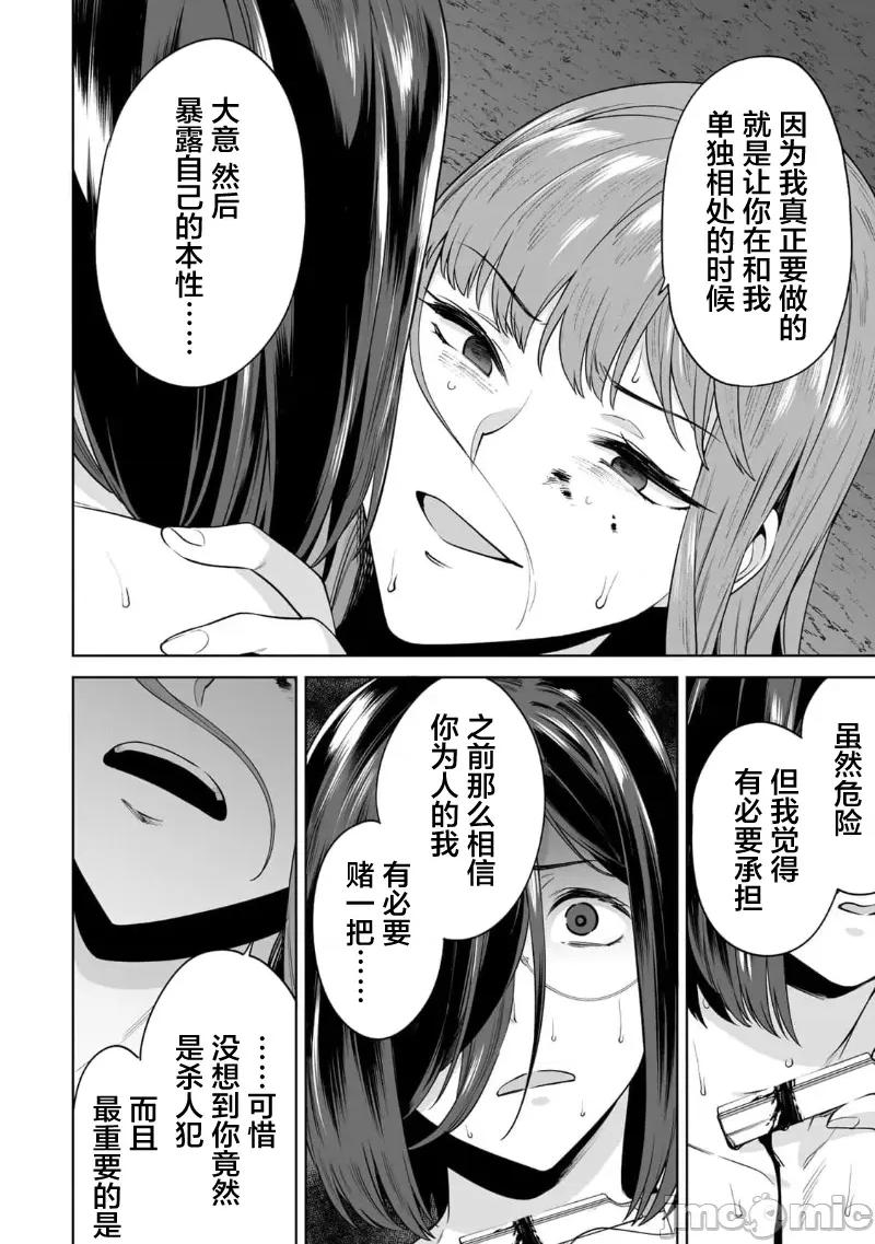 金战100%为了钱围绕资产35亿的帅哥有特别原因的女士们的寻找金龟婿大战争 金战 40 第4页