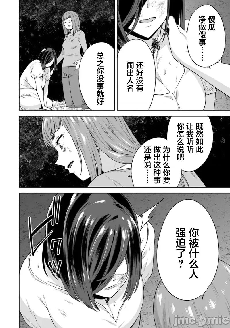 金战100%为了钱围绕资产35亿的帅哥有特别原因的女士们的寻找金龟婿大战争 金战 40 第14页