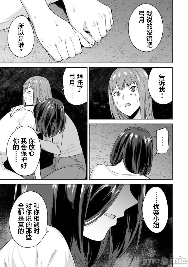 金战100%为了钱围绕资产35亿的帅哥有特别原因的女士们的寻找金龟婿大战争 金战 40 第15页