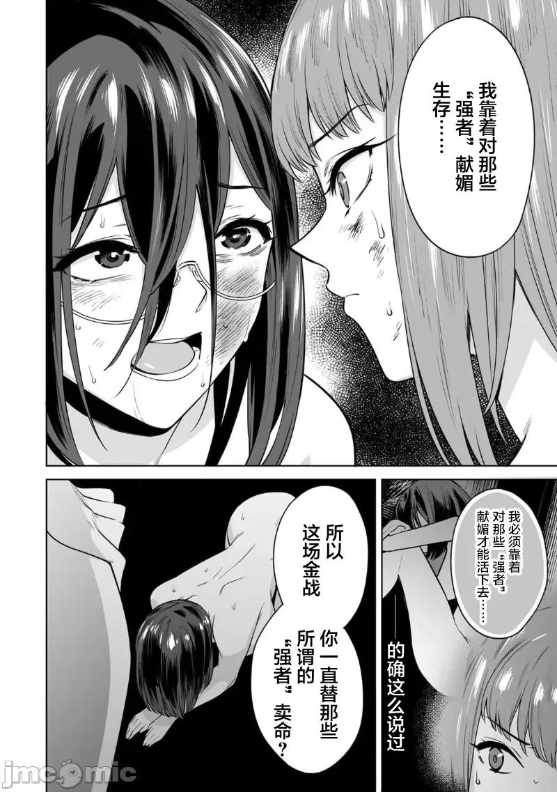 金战100%为了钱围绕资产35亿的帅哥有特别原因的女士们的寻找金龟婿大战争 金战 40 第16页