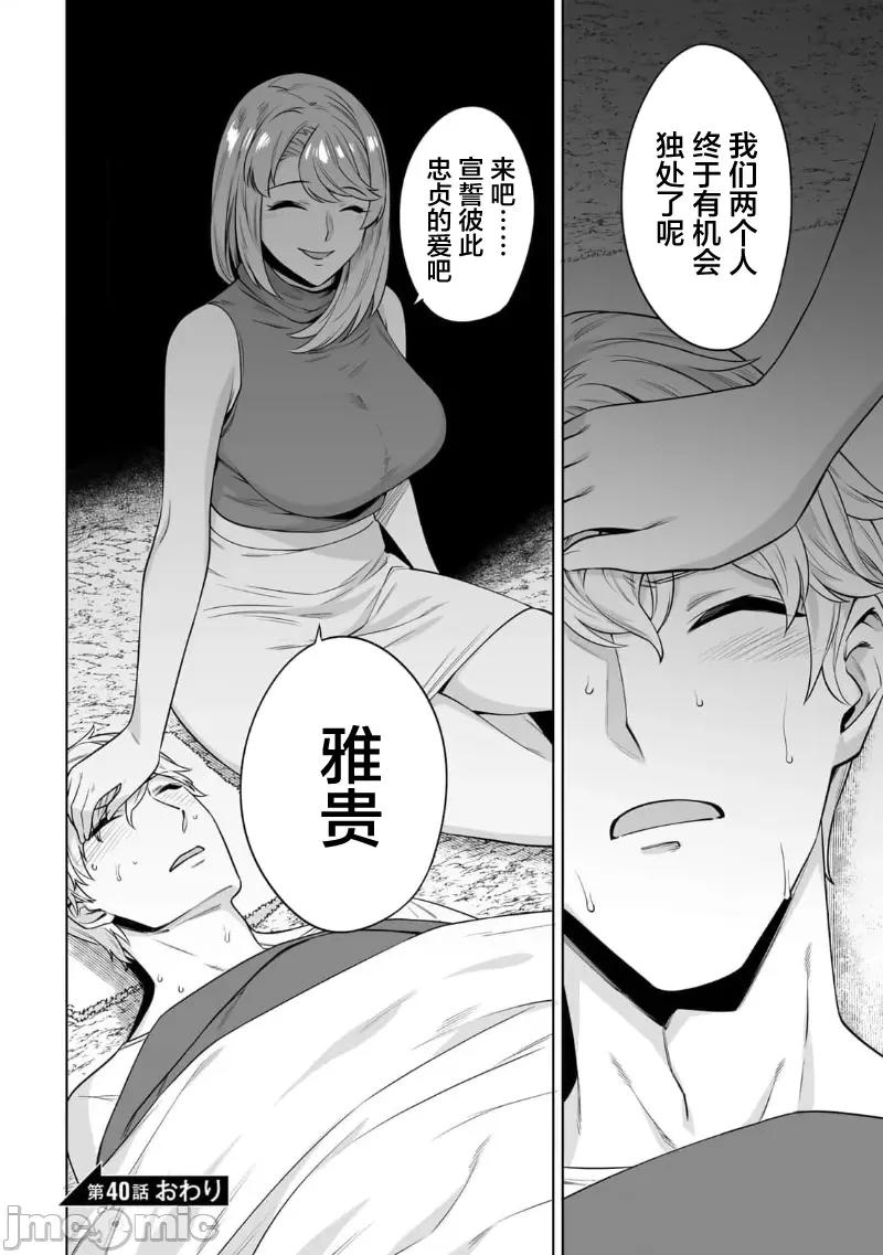 金战100%为了钱围绕资产35亿的帅哥有特别原因的女士们的寻找金龟婿大战争 金战 40 第18页
