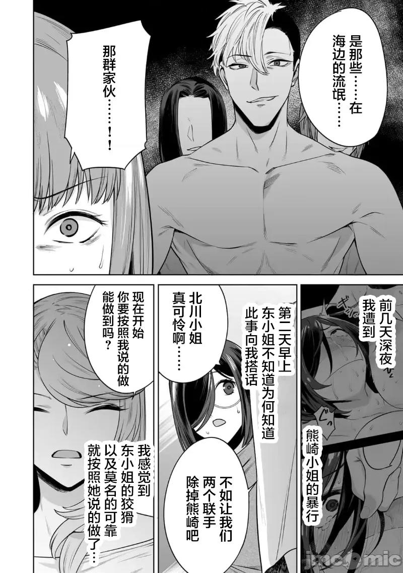 金战100%为了钱围绕资产35亿的帅哥有特别原因的女士们的寻找金龟婿大战争 金战 41 第4页