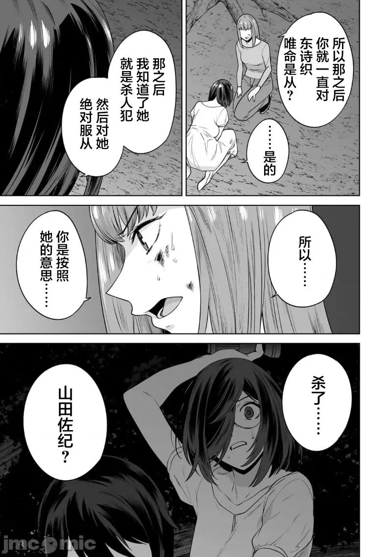 金战100%为了钱围绕资产35亿的帅哥有特别原因的女士们的寻找金龟婿大战争 金战 41 第7页