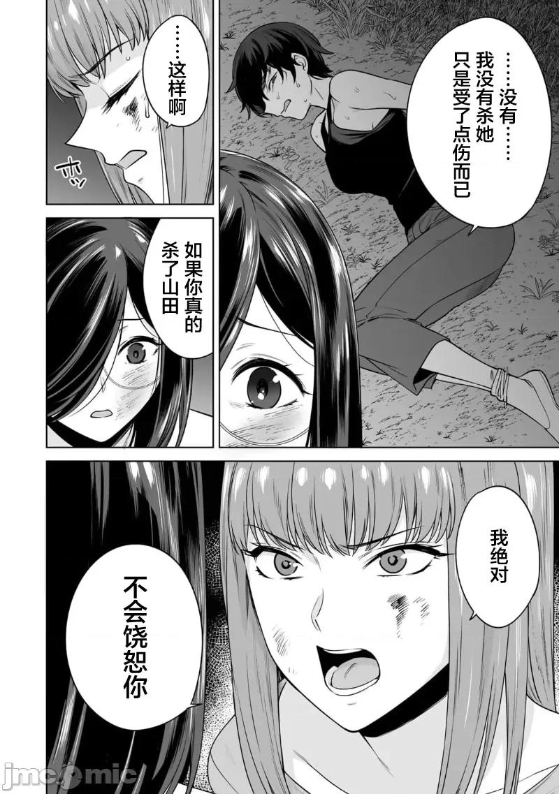 金战100%为了钱围绕资产35亿的帅哥有特别原因的女士们的寻找金龟婿大战争 金战 41 第8页
