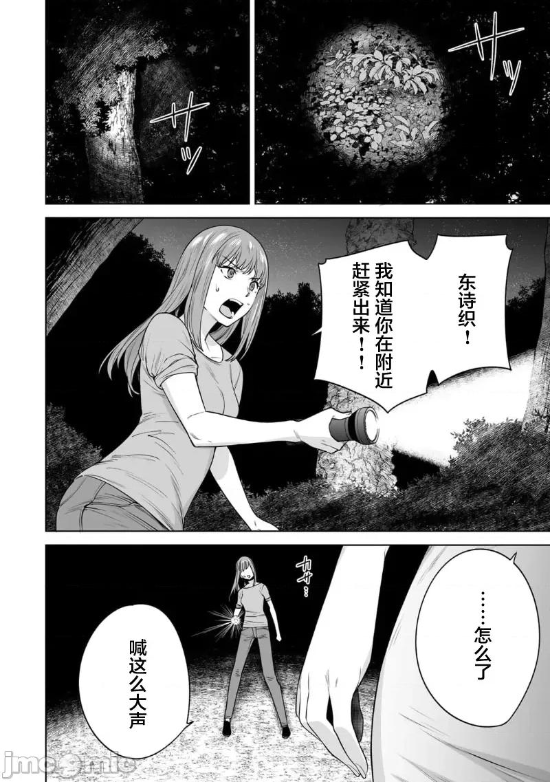 金战100%为了钱围绕资产35亿的帅哥有特别原因的女士们的寻找金龟婿大战争 金战 41 第14页