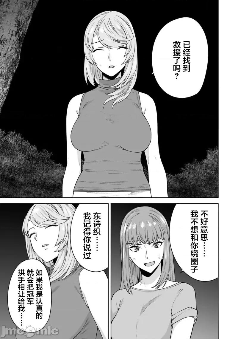 金战100%为了钱围绕资产35亿的帅哥有特别原因的女士们的寻找金龟婿大战争 金战 41 第15页