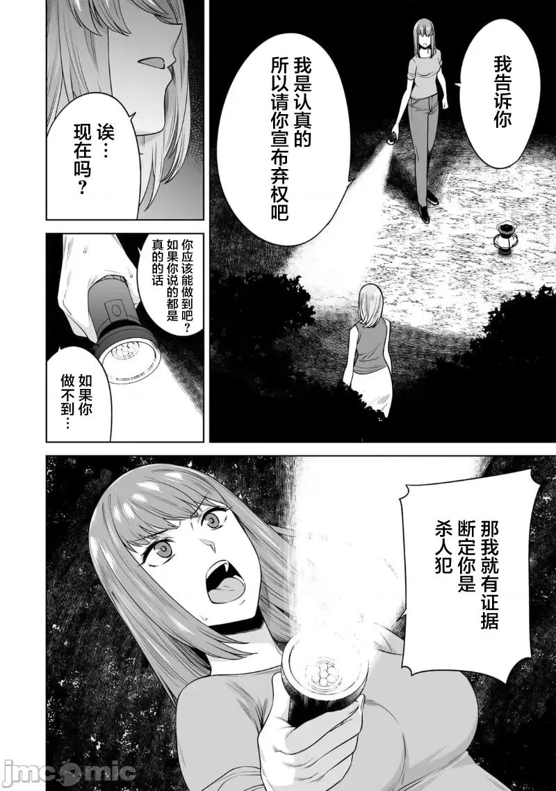 金战100%为了钱围绕资产35亿的帅哥有特别原因的女士们的寻找金龟婿大战争 金战 41 第16页
