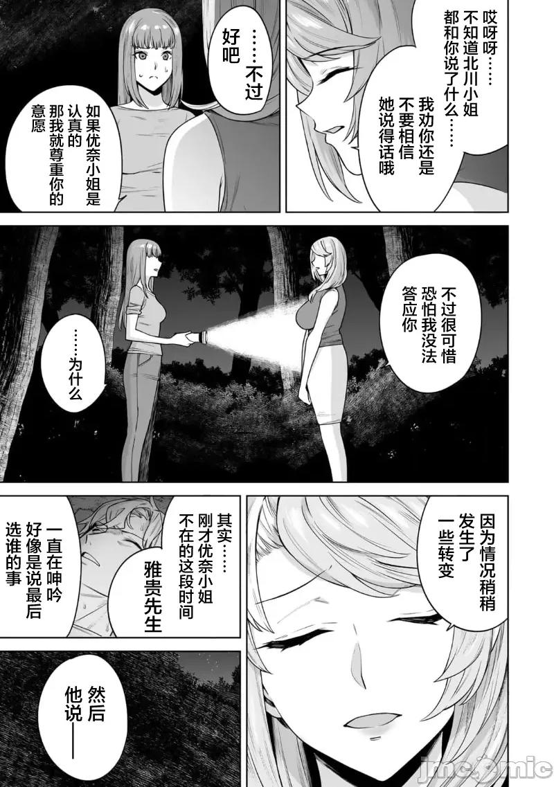 金战100%为了钱围绕资产35亿的帅哥有特别原因的女士们的寻找金龟婿大战争 金战 41 第17页