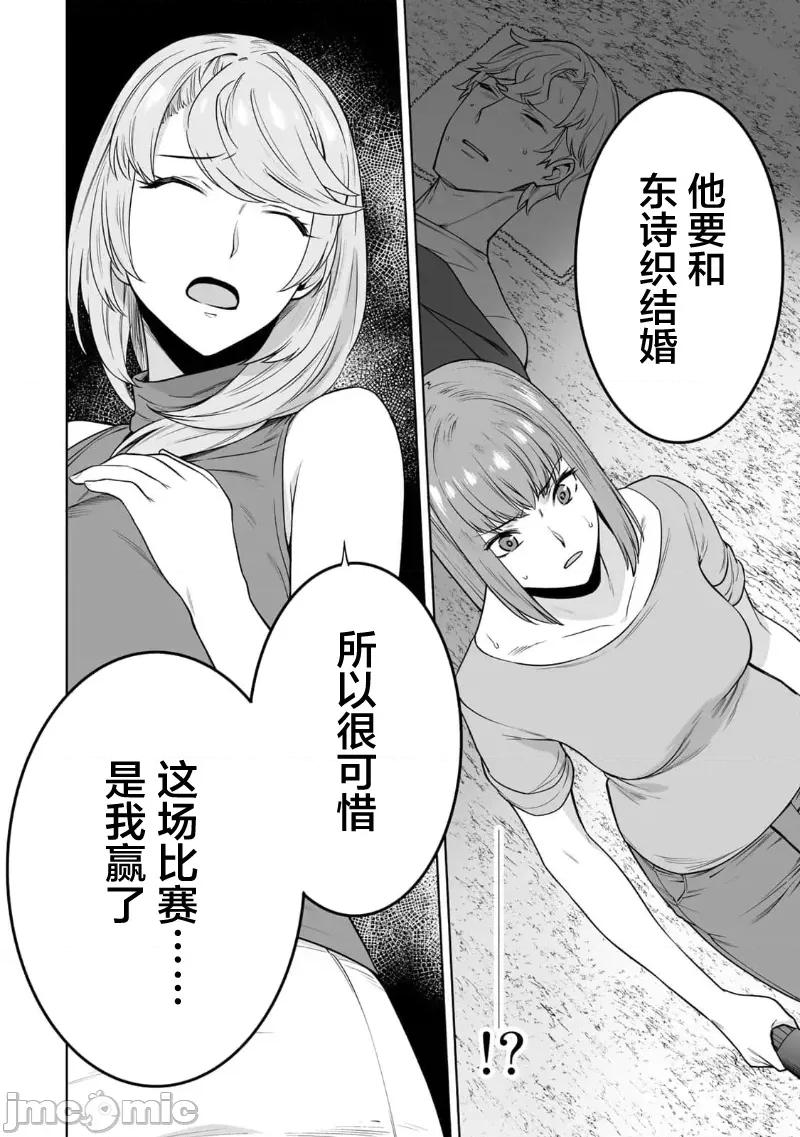金战100%为了钱围绕资产35亿的帅哥有特别原因的女士们的寻找金龟婿大战争 金战 41 第18页