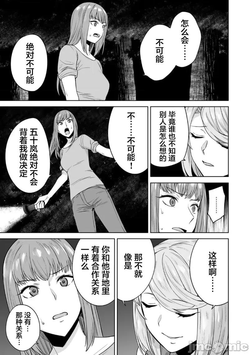 金战100%为了钱围绕资产35亿的帅哥有特别原因的女士们的寻找金龟婿大战争 金战 41 第19页