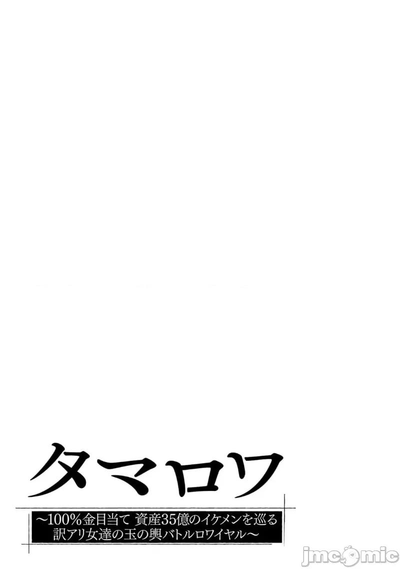 金战100%为了钱围绕资产35亿的帅哥有特别原因的女士们的寻找金龟婿大战争 金战 41 第23页