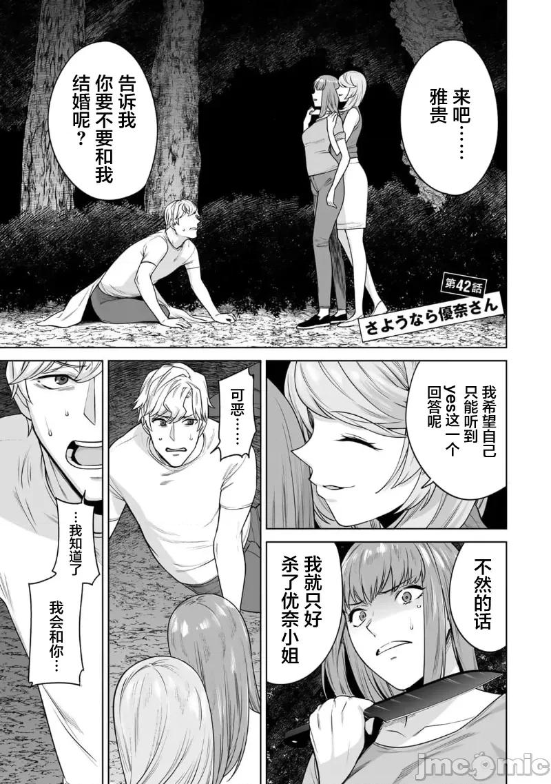 金战100%为了钱围绕资产35亿的帅哥有特别原因的女士们的寻找金龟婿大战争 金战 42 第1页