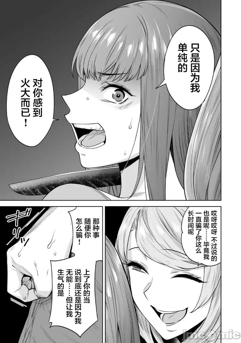 金战100%为了钱围绕资产35亿的帅哥有特别原因的女士们的寻找金龟婿大战争 金战 42 第3页