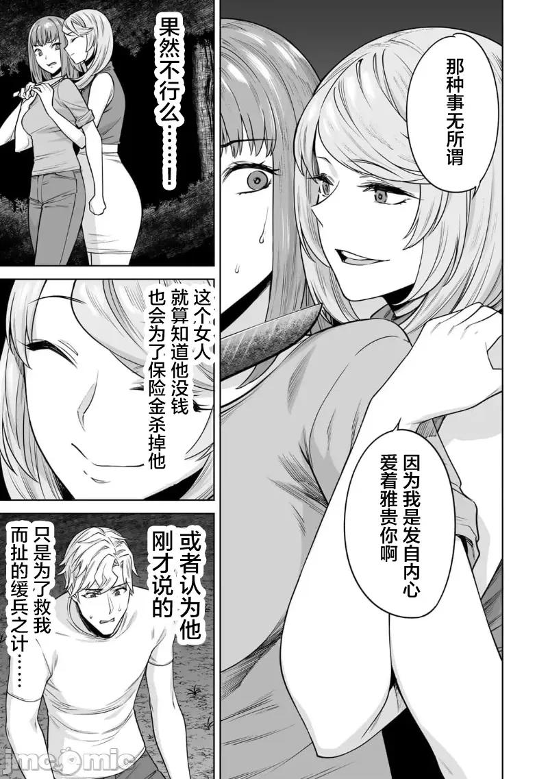 金战100%为了钱围绕资产35亿的帅哥有特别原因的女士们的寻找金龟婿大战争 金战 42 第9页