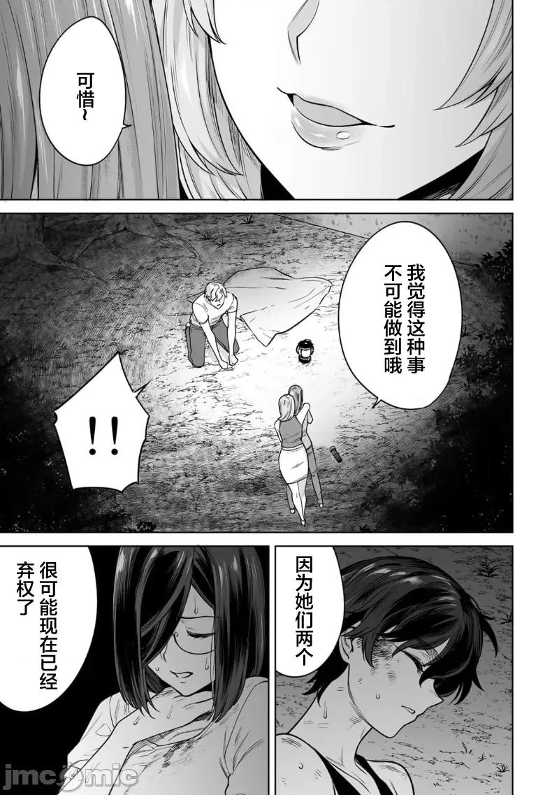 金战100%为了钱围绕资产35亿的帅哥有特别原因的女士们的寻找金龟婿大战争 金战 42 第11页