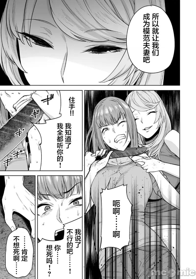 金战100%为了钱围绕资产35亿的帅哥有特别原因的女士们的寻找金龟婿大战争 金战 42 第13页