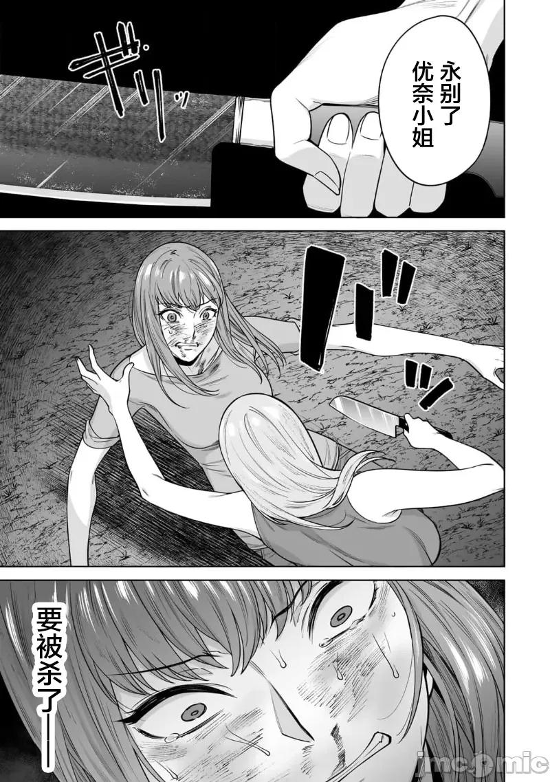 金战100%为了钱围绕资产35亿的帅哥有特别原因的女士们的寻找金龟婿大战争 金战 42 第19页