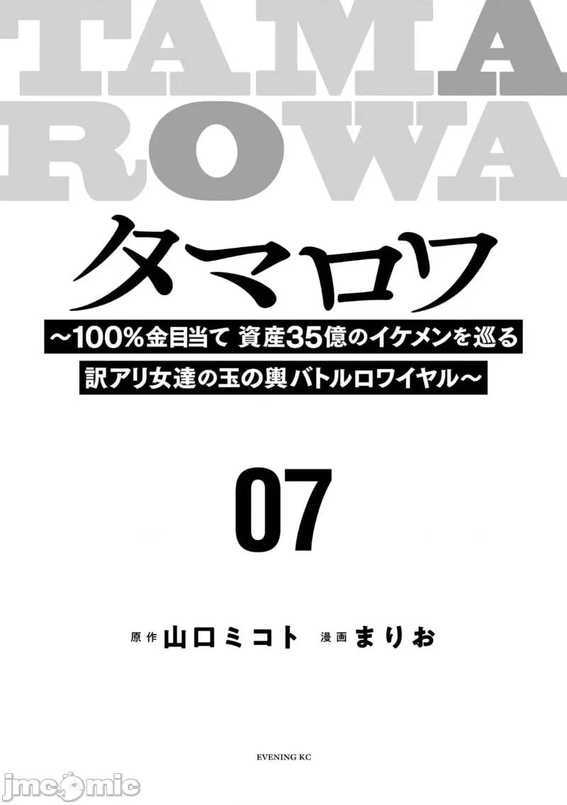 金战100%为了钱围绕资产35亿的帅哥有特别原因的女士们的寻找金龟婿大战争 金战 43 第3页