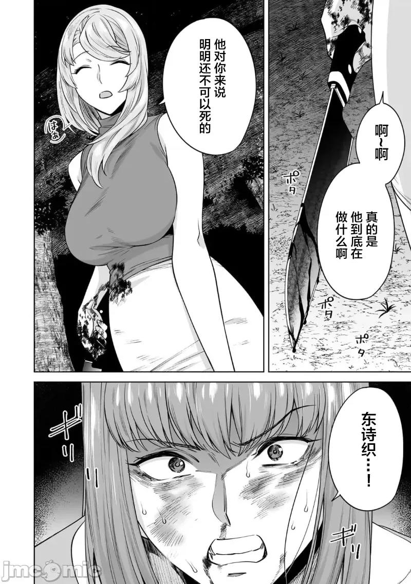 金战100%为了钱围绕资产35亿的帅哥有特别原因的女士们的寻找金龟婿大战争 金战 43 第10页