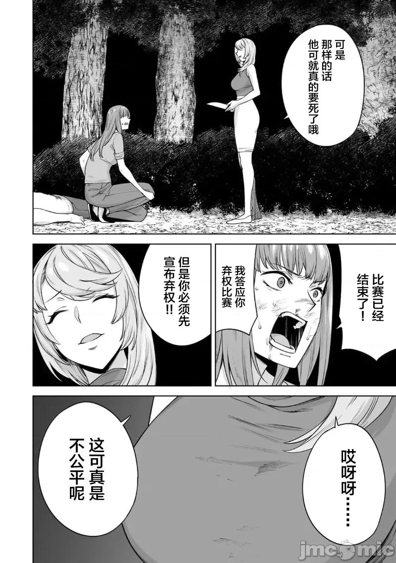 金战100%为了钱围绕资产35亿的帅哥有特别原因的女士们的寻找金龟婿大战争 金战 43 第12页