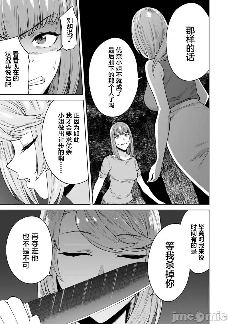 金战100%为了钱围绕资产35亿的帅哥有特别原因的女士们的寻找金龟婿大战争 金战 43 第13页