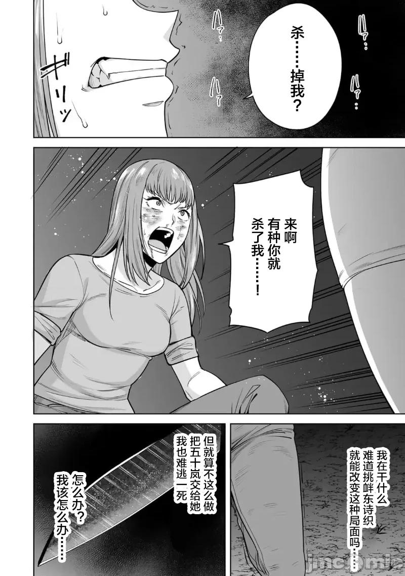 金战100%为了钱围绕资产35亿的帅哥有特别原因的女士们的寻找金龟婿大战争 金战 43 第14页