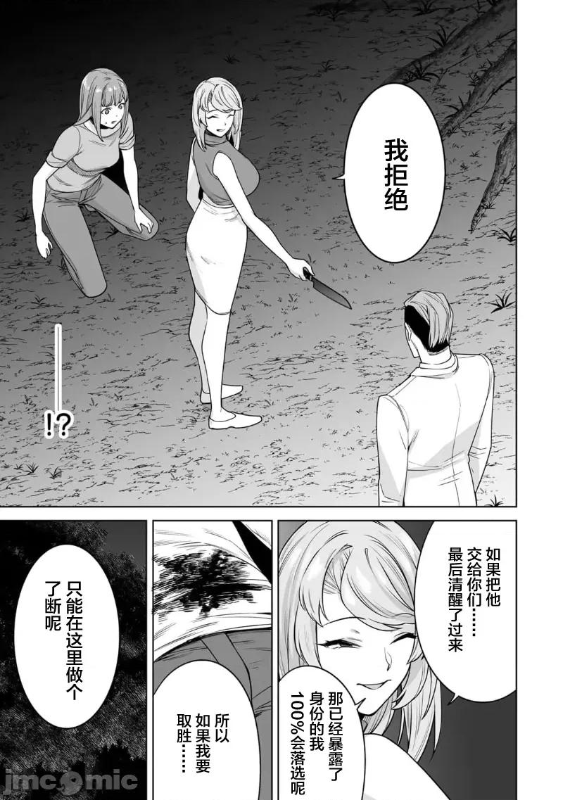 金战100%为了钱围绕资产35亿的帅哥有特别原因的女士们的寻找金龟婿大战争 金战 43 第17页