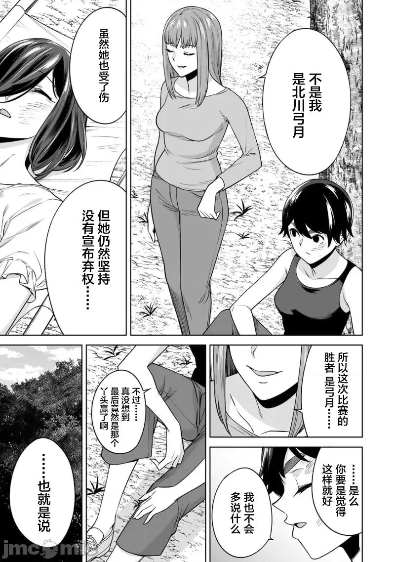金战100%为了钱围绕资产35亿的帅哥有特别原因的女士们的寻找金龟婿大战争 金战 43 第25页