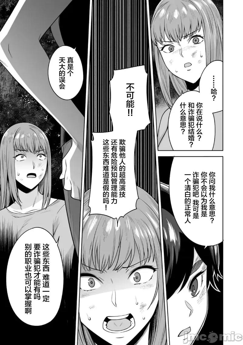 金战100%为了钱围绕资产35亿的帅哥有特别原因的女士们的寻找金龟婿大战争 金战 43 第27页
