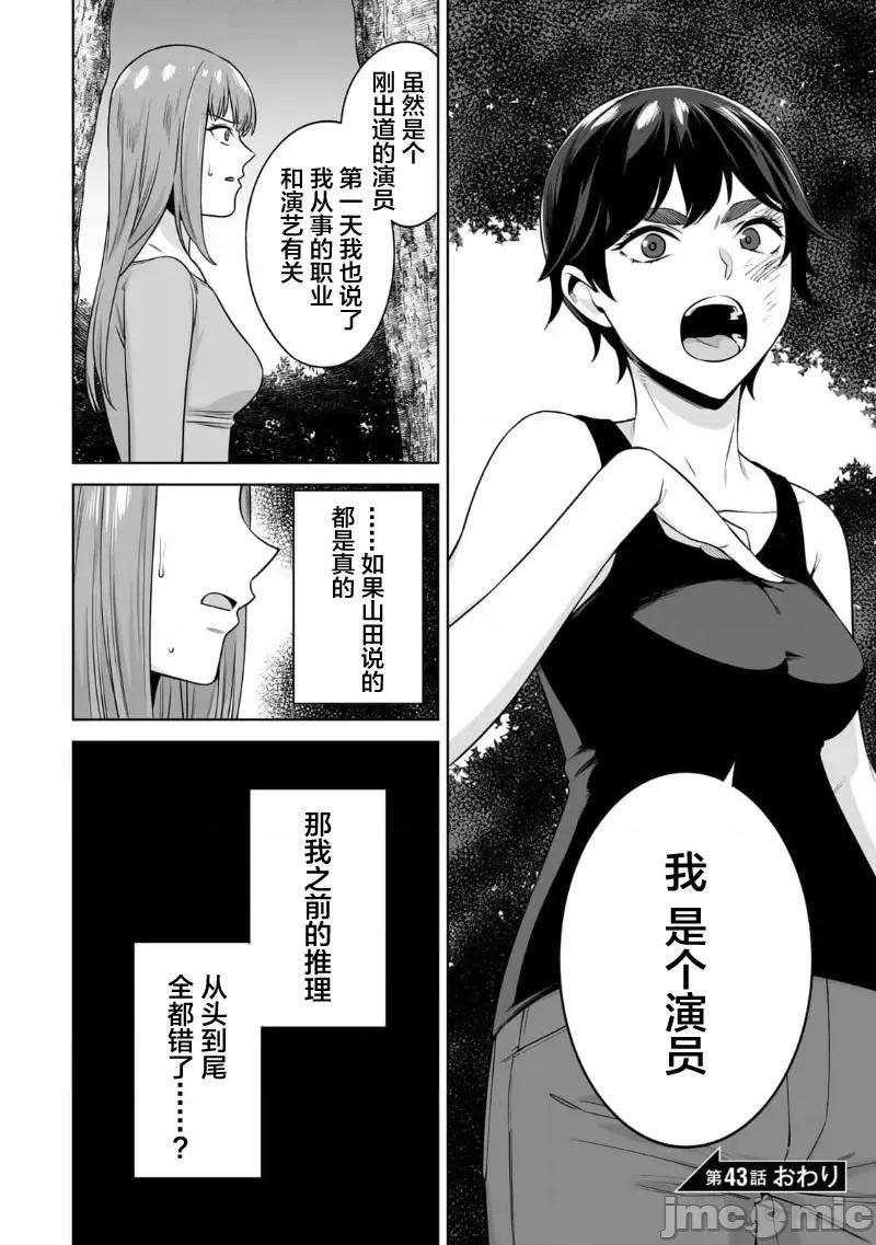 金战100%为了钱围绕资产35亿的帅哥有特别原因的女士们的寻找金龟婿大战争 金战 43 第28页