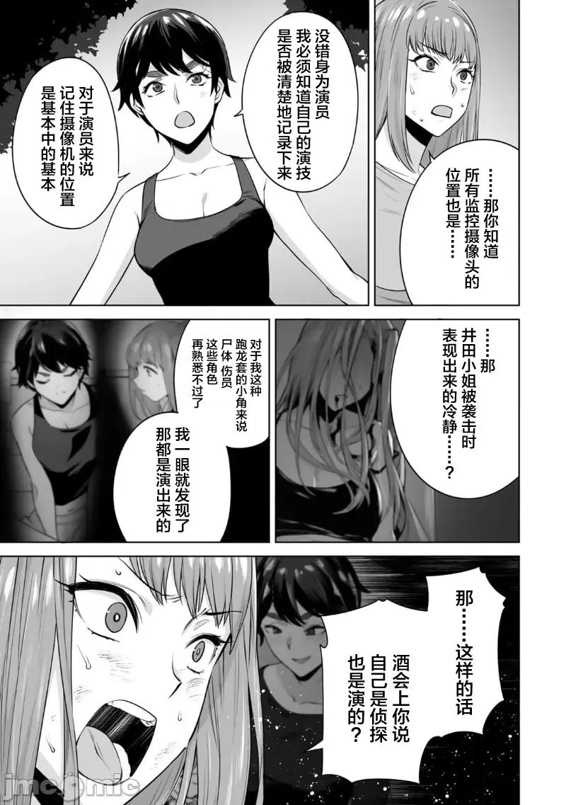 金战100%为了钱围绕资产35亿的帅哥有特别原因的女士们的寻找金龟婿大战争 金战 44 第5页