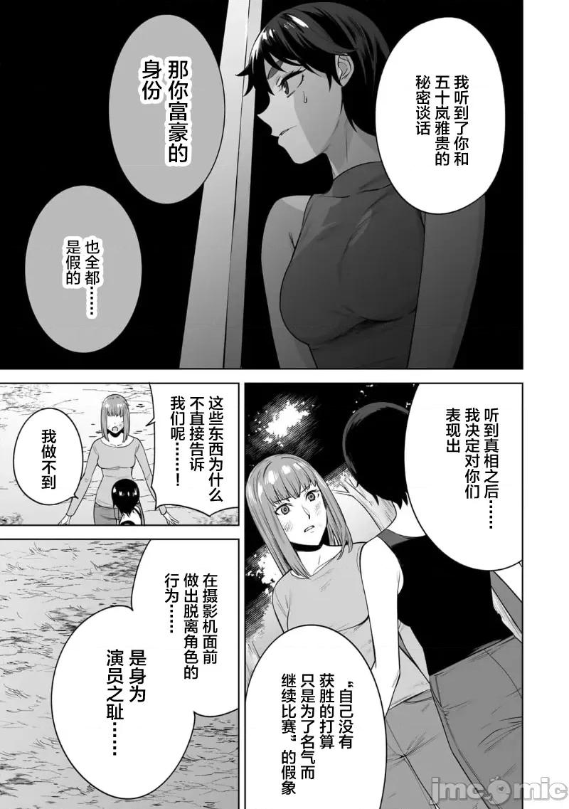 金战100%为了钱围绕资产35亿的帅哥有特别原因的女士们的寻找金龟婿大战争 金战 44 第6页