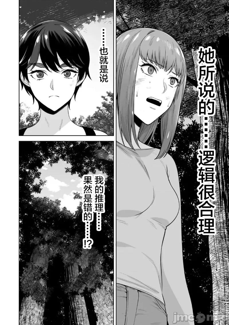 金战100%为了钱围绕资产35亿的帅哥有特别原因的女士们的寻找金龟婿大战争 金战 44 第8页