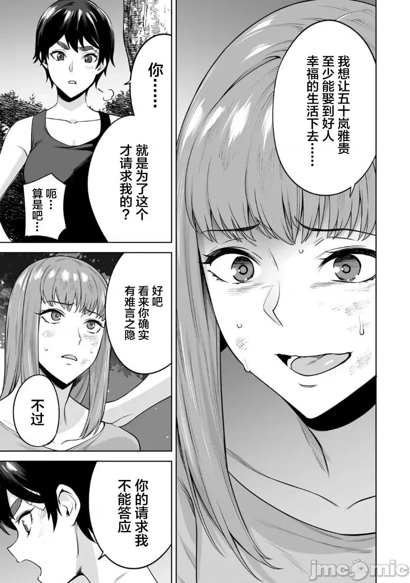 金战100%为了钱围绕资产35亿的帅哥有特别原因的女士们的寻找金龟婿大战争 金战 44 第11页