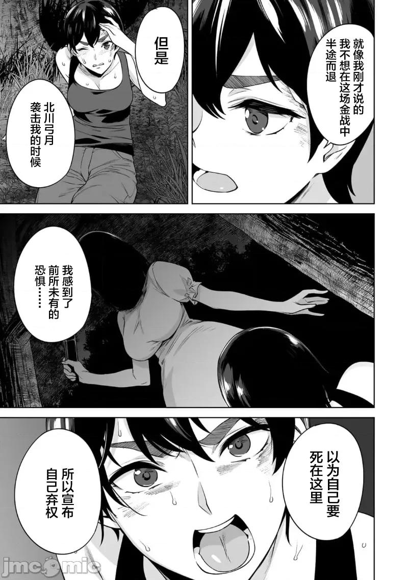金战100%为了钱围绕资产35亿的帅哥有特别原因的女士们的寻找金龟婿大战争 金战 44 第13页