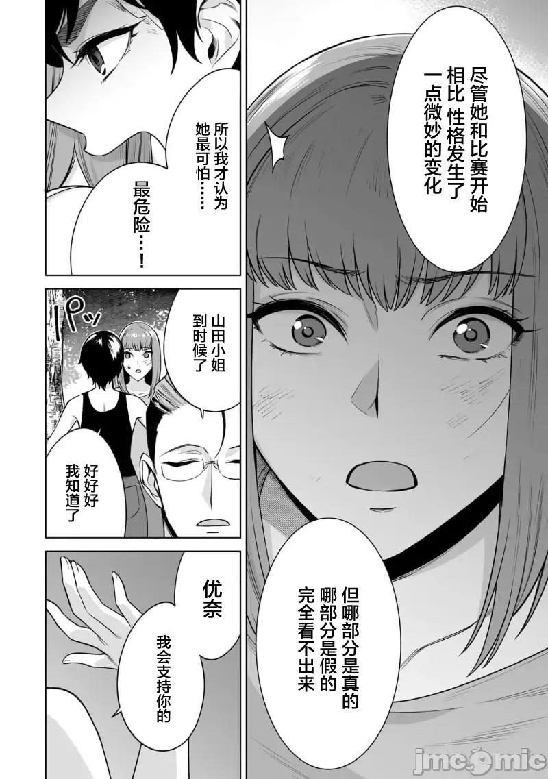 金战100%为了钱围绕资产35亿的帅哥有特别原因的女士们的寻找金龟婿大战争 金战 44 第18页