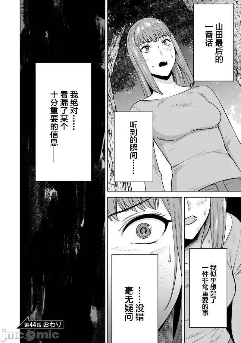 金战100%为了钱围绕资产35亿的帅哥有特别原因的女士们的寻找金龟婿大战争 金战 44 第20页