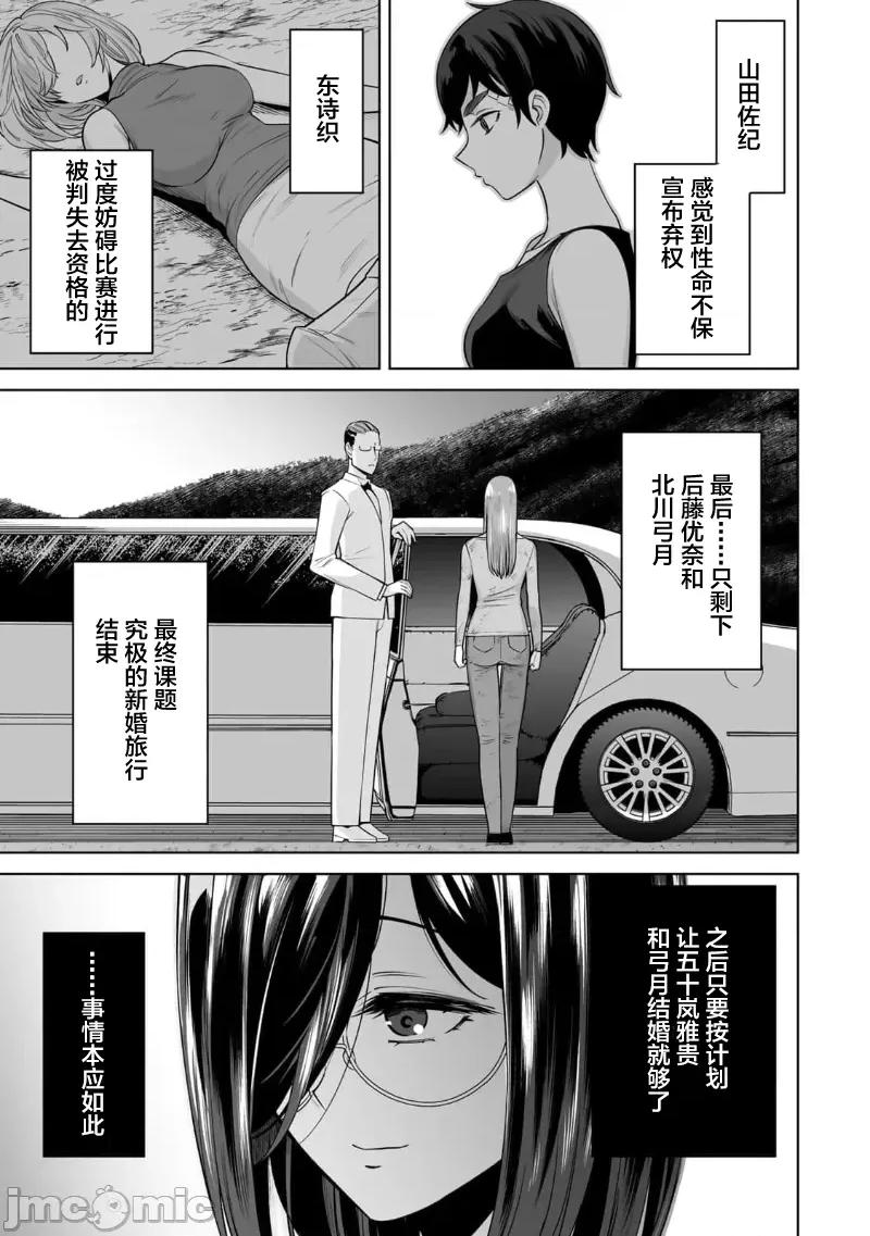 金战100%为了钱围绕资产35亿的帅哥有特别原因的女士们的寻找金龟婿大战争 金战 44 第21页