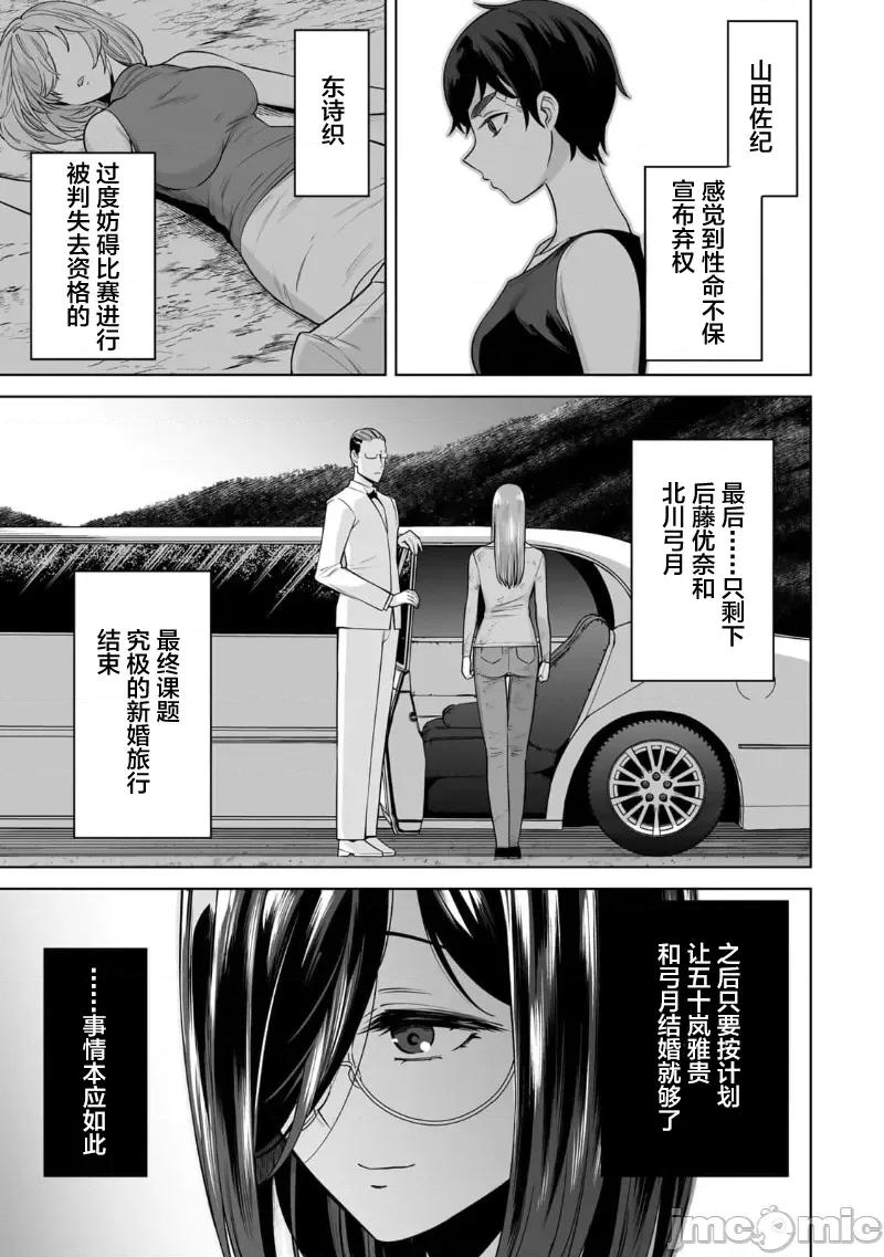 金战100%为了钱围绕资产35亿的帅哥有特别原因的女士们的寻找金龟婿大战争 金战 45 第1页