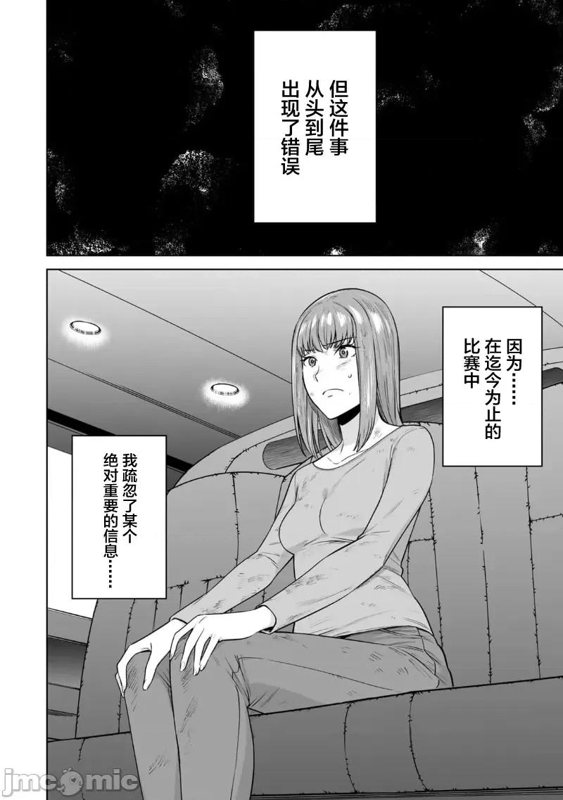 金战100%为了钱围绕资产35亿的帅哥有特别原因的女士们的寻找金龟婿大战争 金战 45 第2页