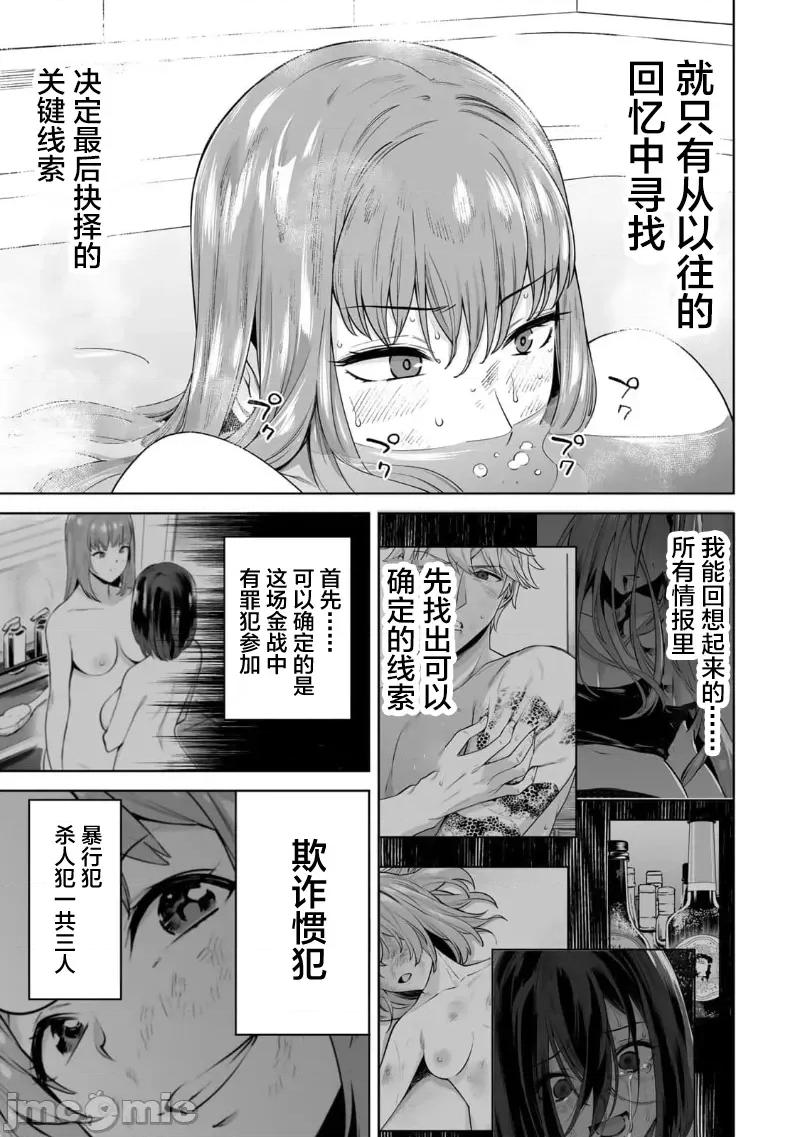 金战100%为了钱围绕资产35亿的帅哥有特别原因的女士们的寻找金龟婿大战争 金战 45 第11页