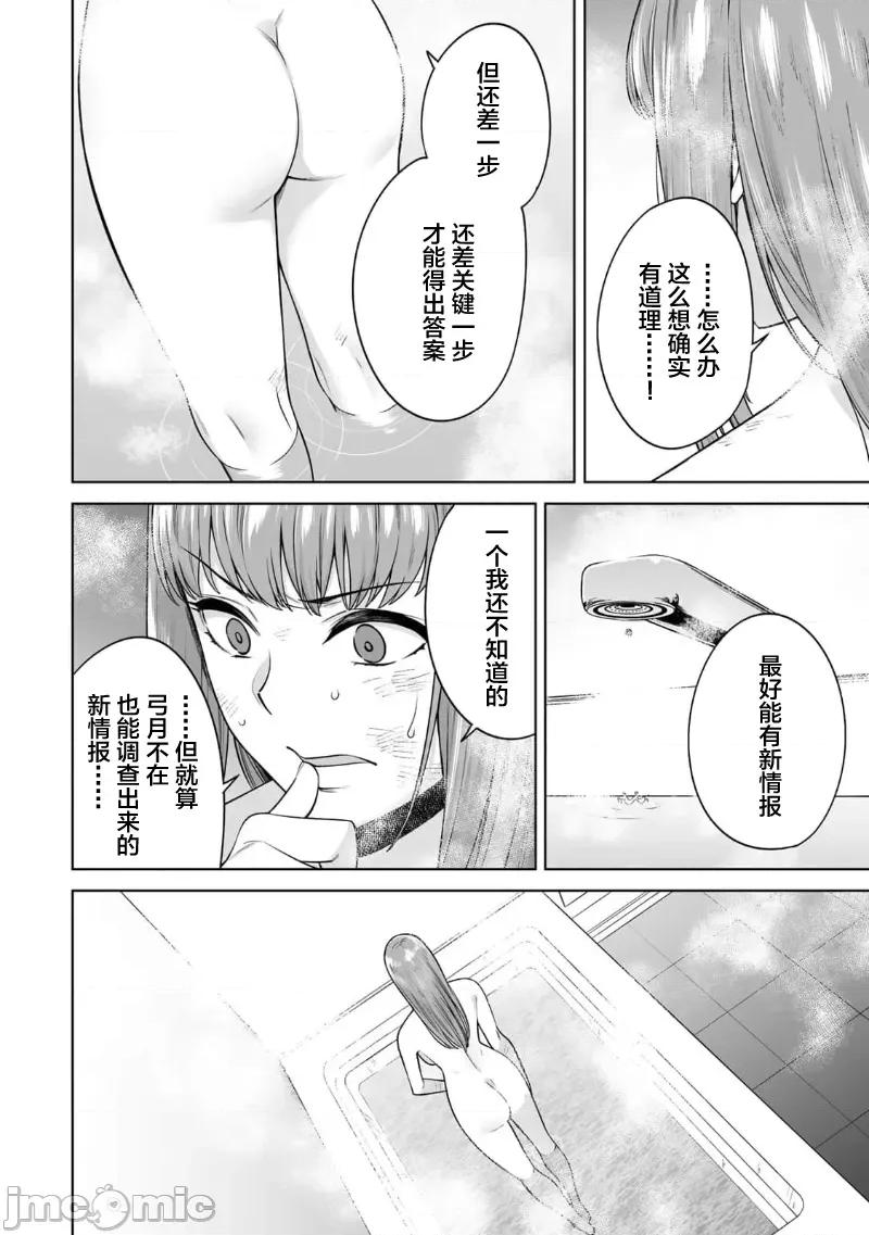 金战100%为了钱围绕资产35亿的帅哥有特别原因的女士们的寻找金龟婿大战争 金战 45 第18页