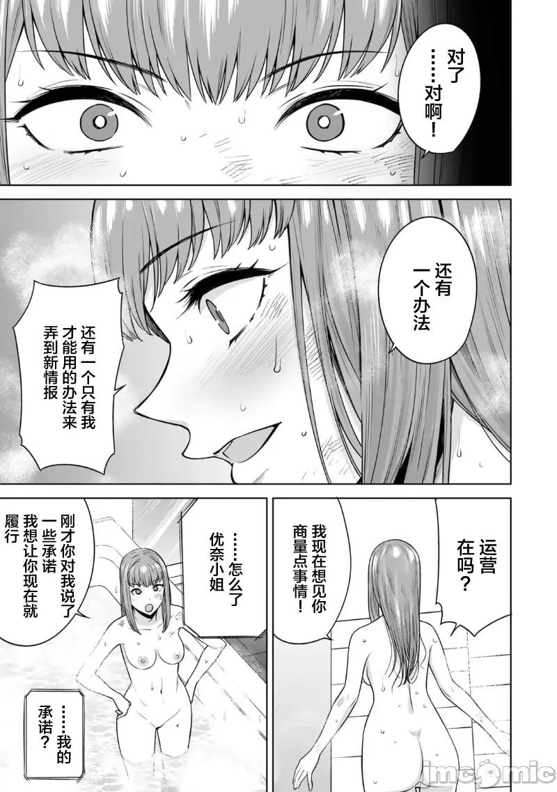 金战100%为了钱围绕资产35亿的帅哥有特别原因的女士们的寻找金龟婿大战争 金战 45 第19页