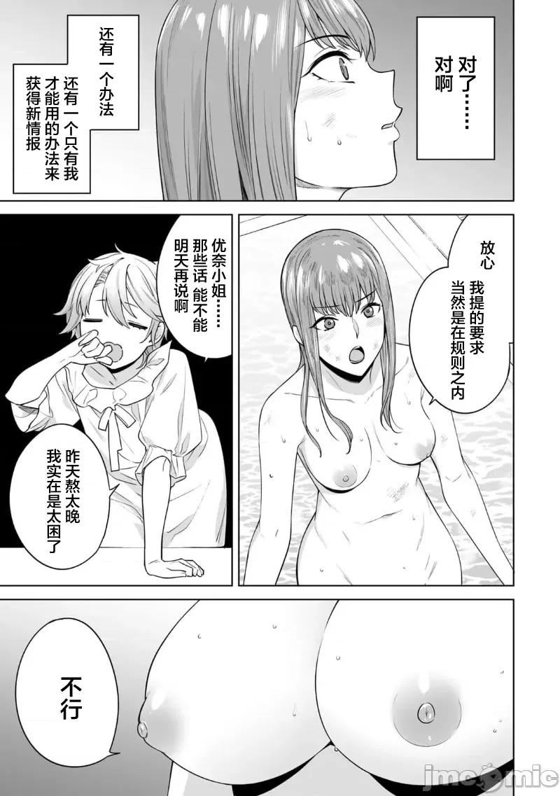 金战100%为了钱围绕资产35亿的帅哥有特别原因的女士们的寻找金龟婿大战争 金战 69 第1页