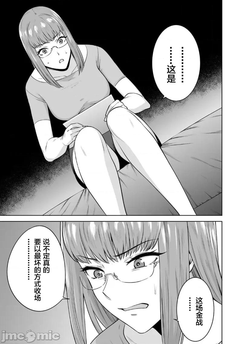 金战100%为了钱围绕资产35亿的帅哥有特别原因的女士们的寻找金龟婿大战争 金战 69 第5页