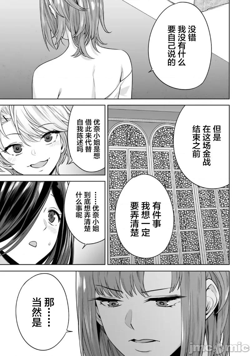 金战100%为了钱围绕资产35亿的帅哥有特别原因的女士们的寻找金龟婿大战争 金战 69 第21页