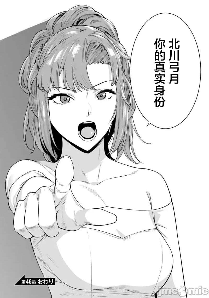 金战100%为了钱围绕资产35亿的帅哥有特别原因的女士们的寻找金龟婿大战争 金战 69 第22页